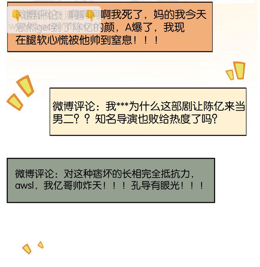 093 谁吃软饭了？(1/2)-第93话