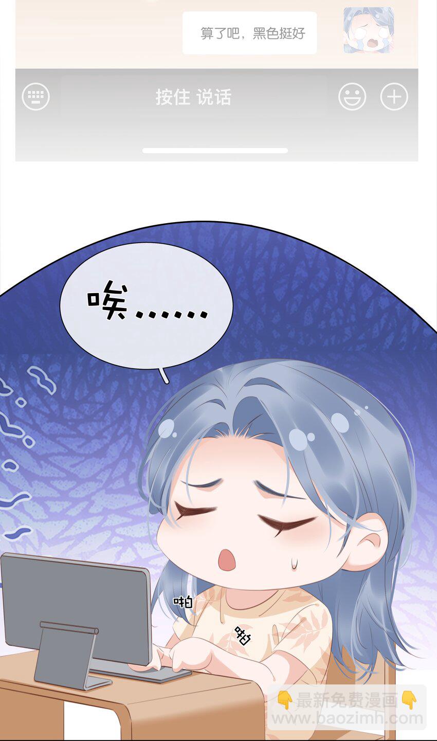 093 谁吃软饭了？(1/2)-第93话