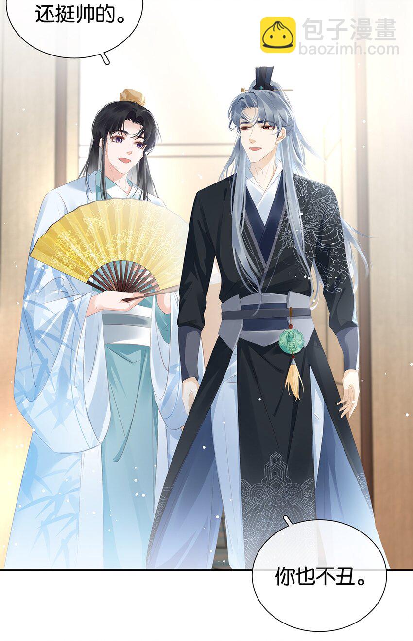 093 谁吃软饭了？(1/2)-第93话