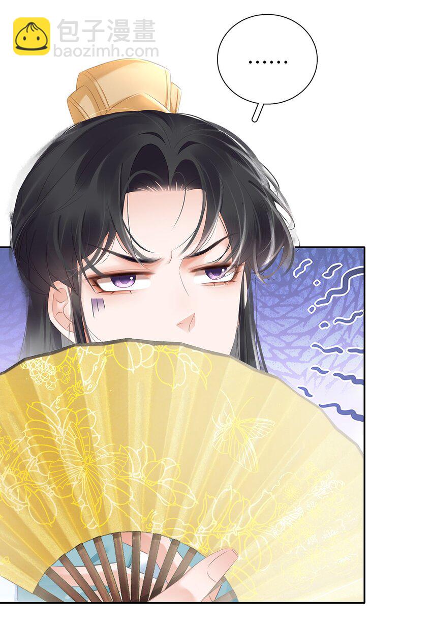 093 谁吃软饭了？(1/2)-第93话