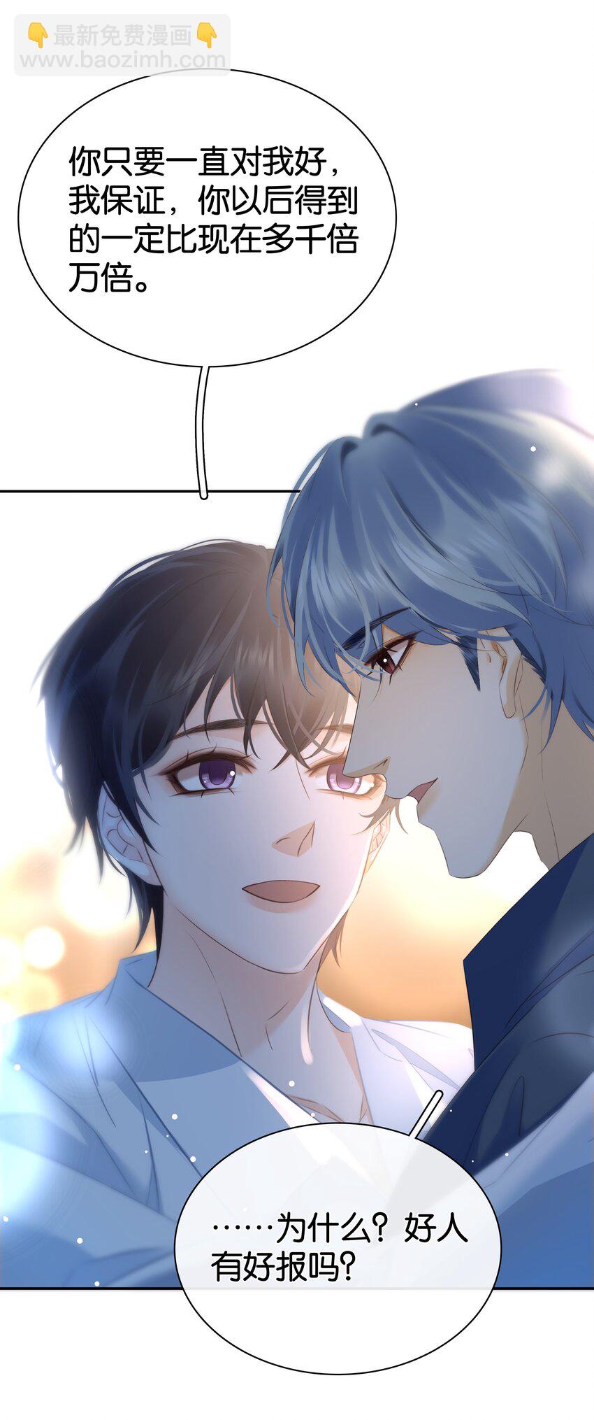 097 好人有好报(1/2)-第97话