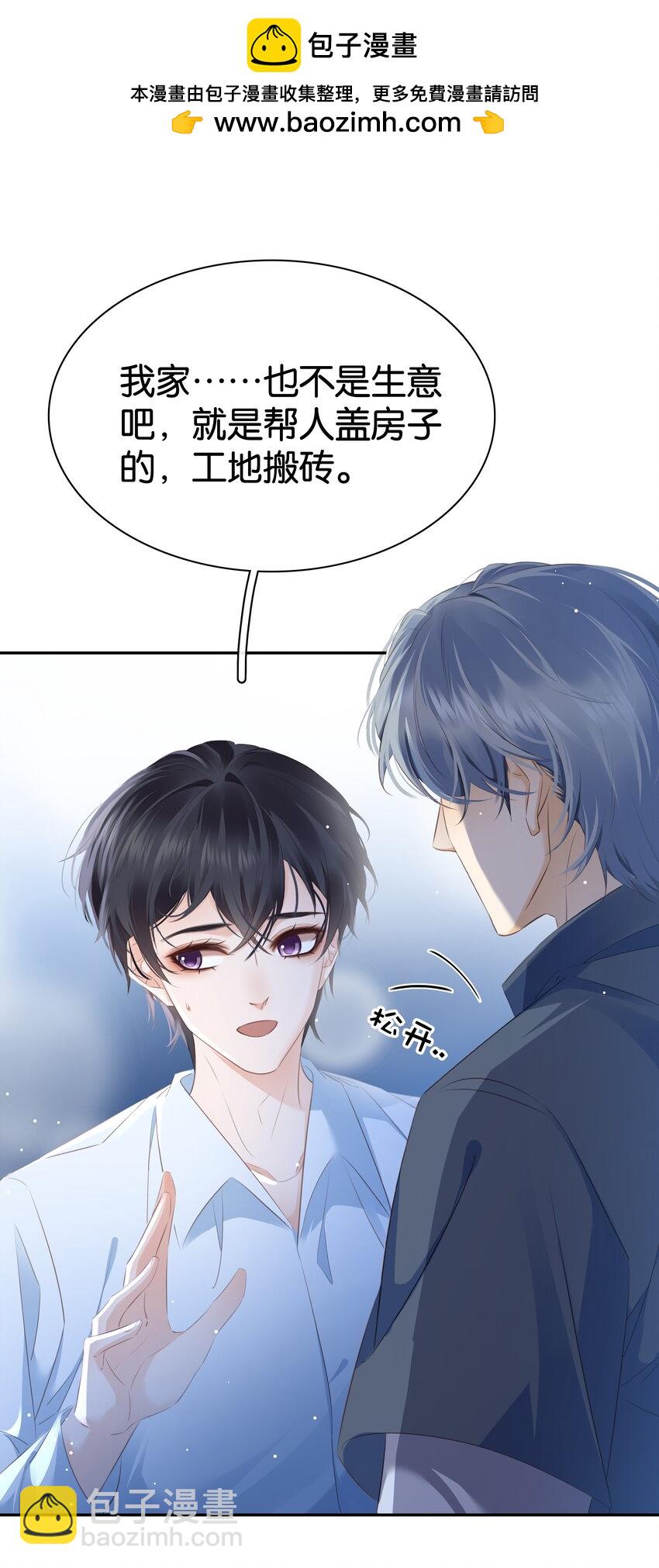 097 好人有好报(1/2)-第97话