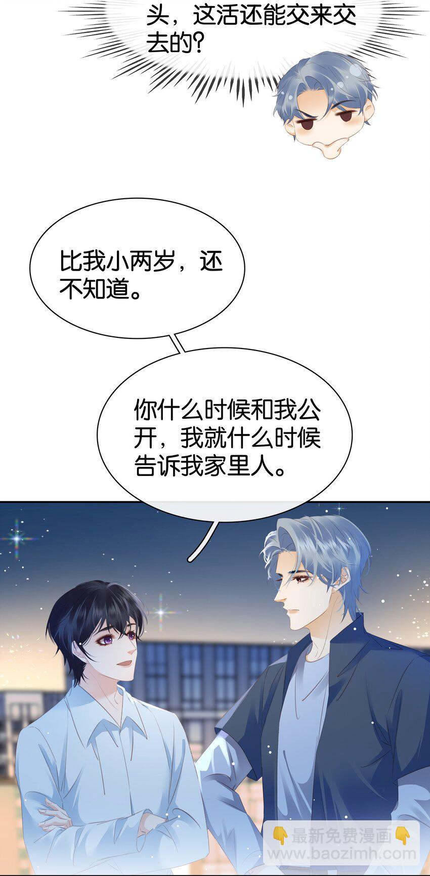 097 好人有好报(1/2)-第97话