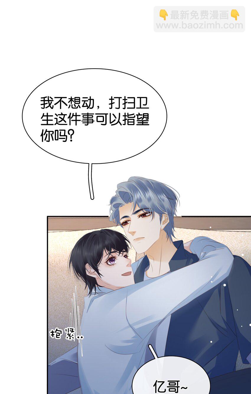 不做軟飯男 - 097 好人有好報(2/2) - 2