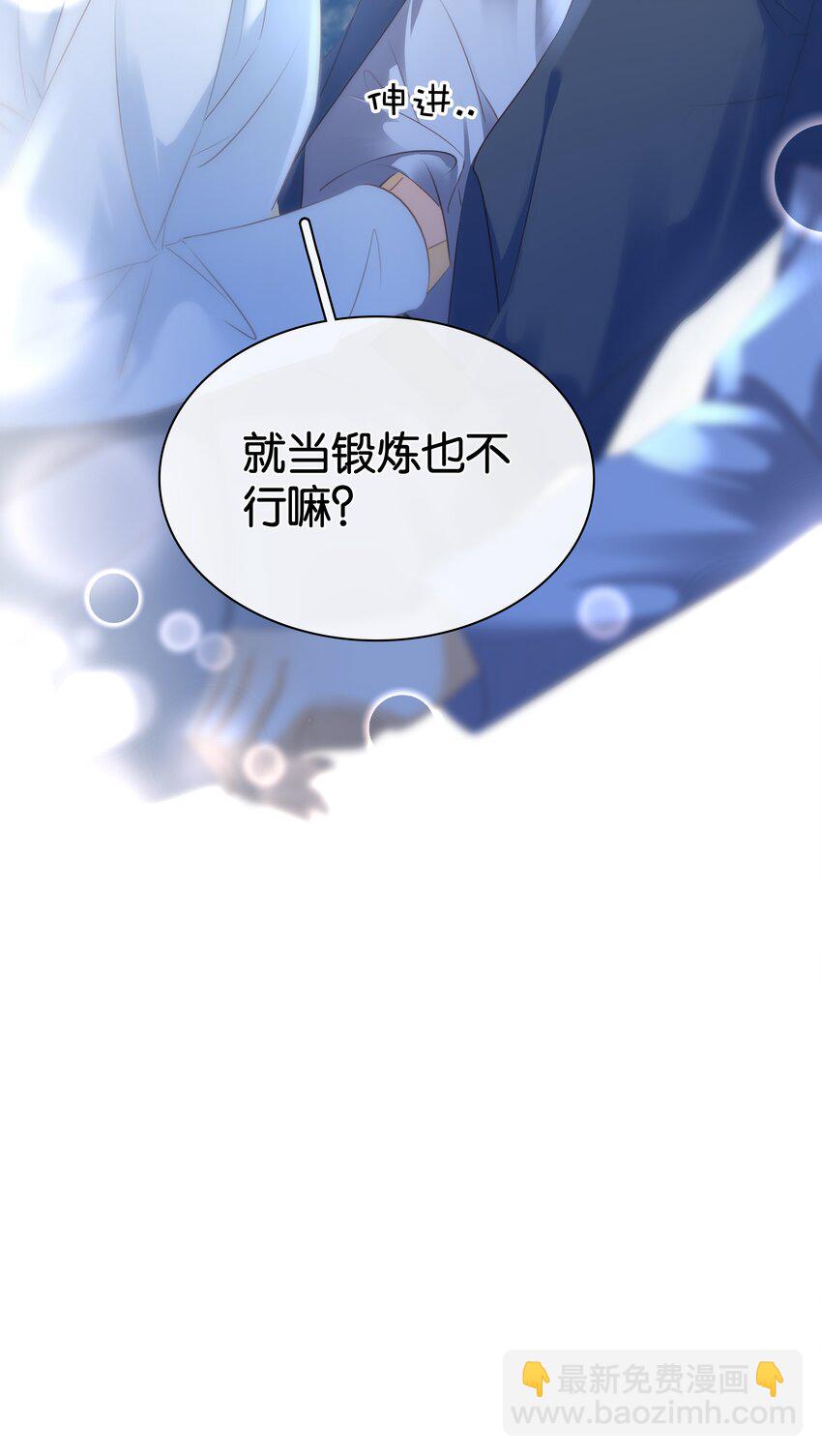 不做軟飯男 - 097 好人有好報(2/2) - 1