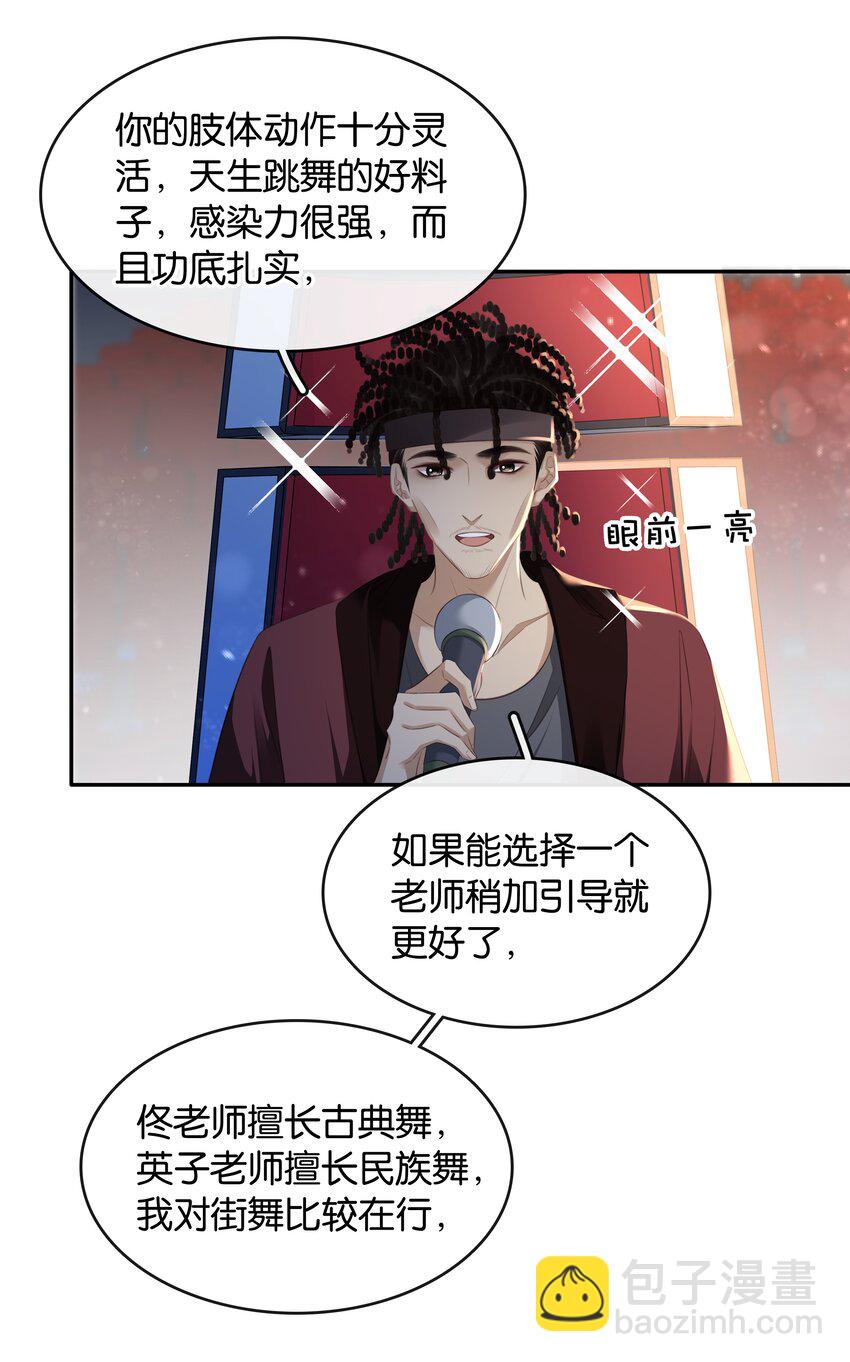 099 偷偷摸摸谈恋爱(1/2)-第99话