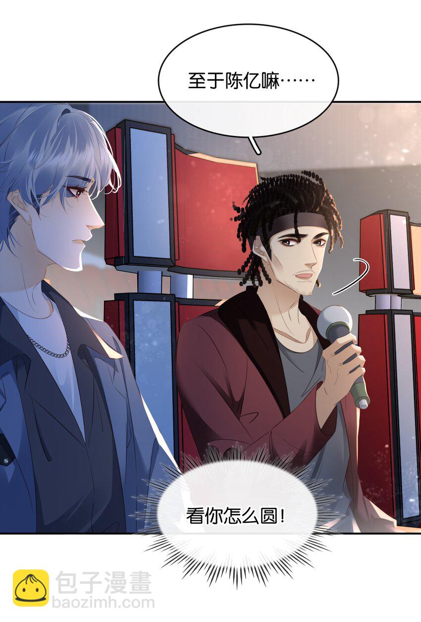 099 偷偷摸摸谈恋爱(1/2)-第99话