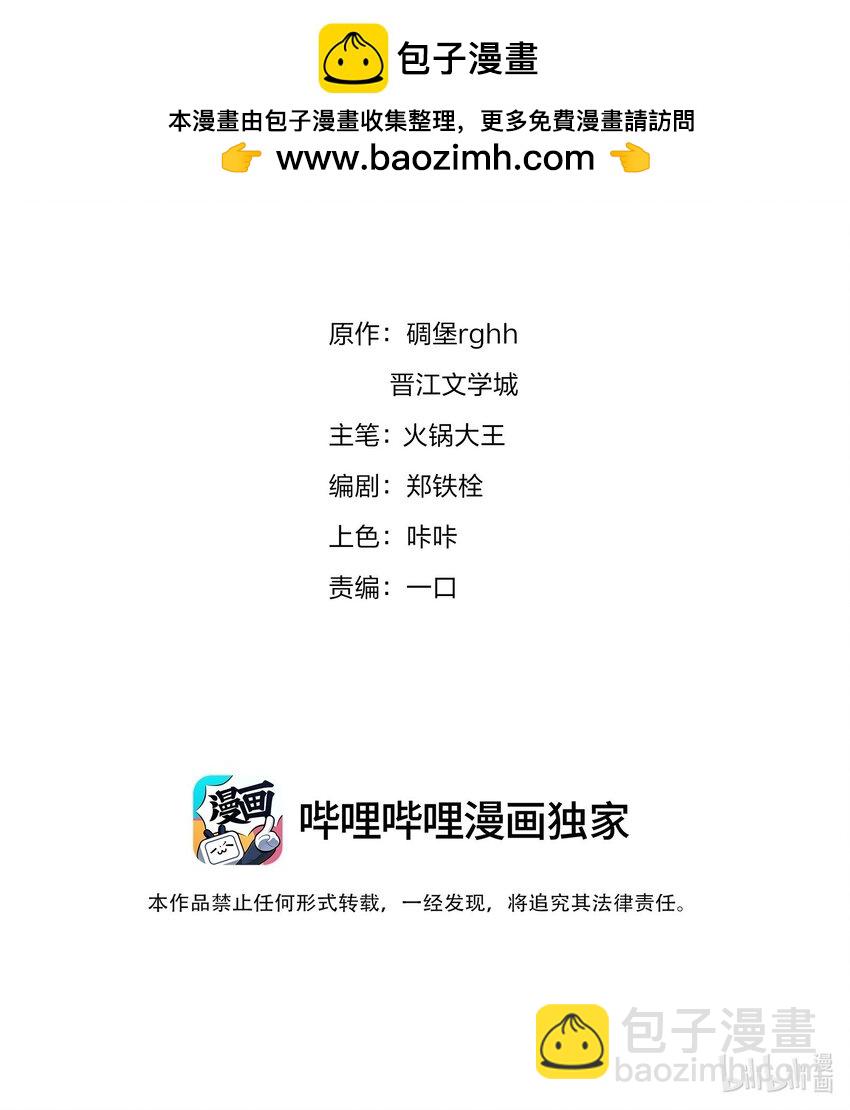 099 偷偷摸摸谈恋爱(1/2)-第99话