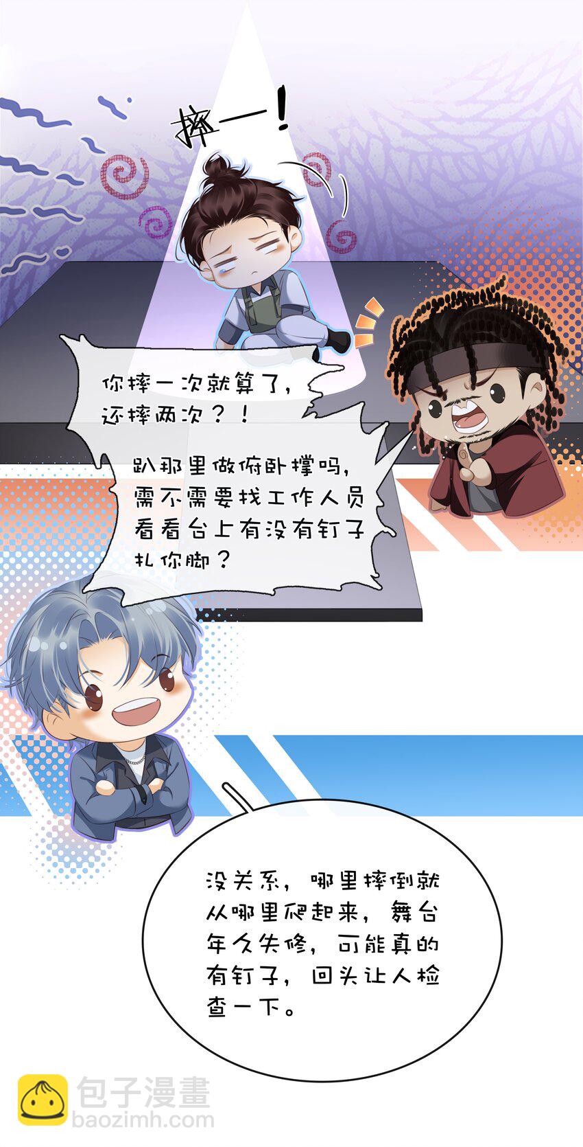 099 偷偷摸摸谈恋爱(1/2)-第99话