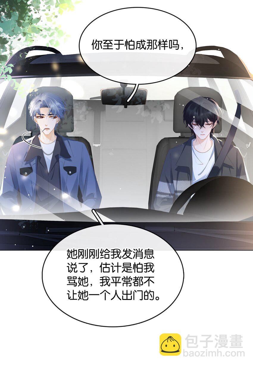 099 偷偷摸摸谈恋爱(1/2)-第99话