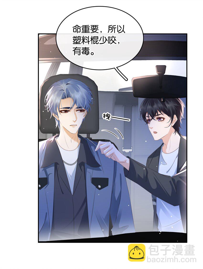 099 偷偷摸摸谈恋爱(1/2)-第99话