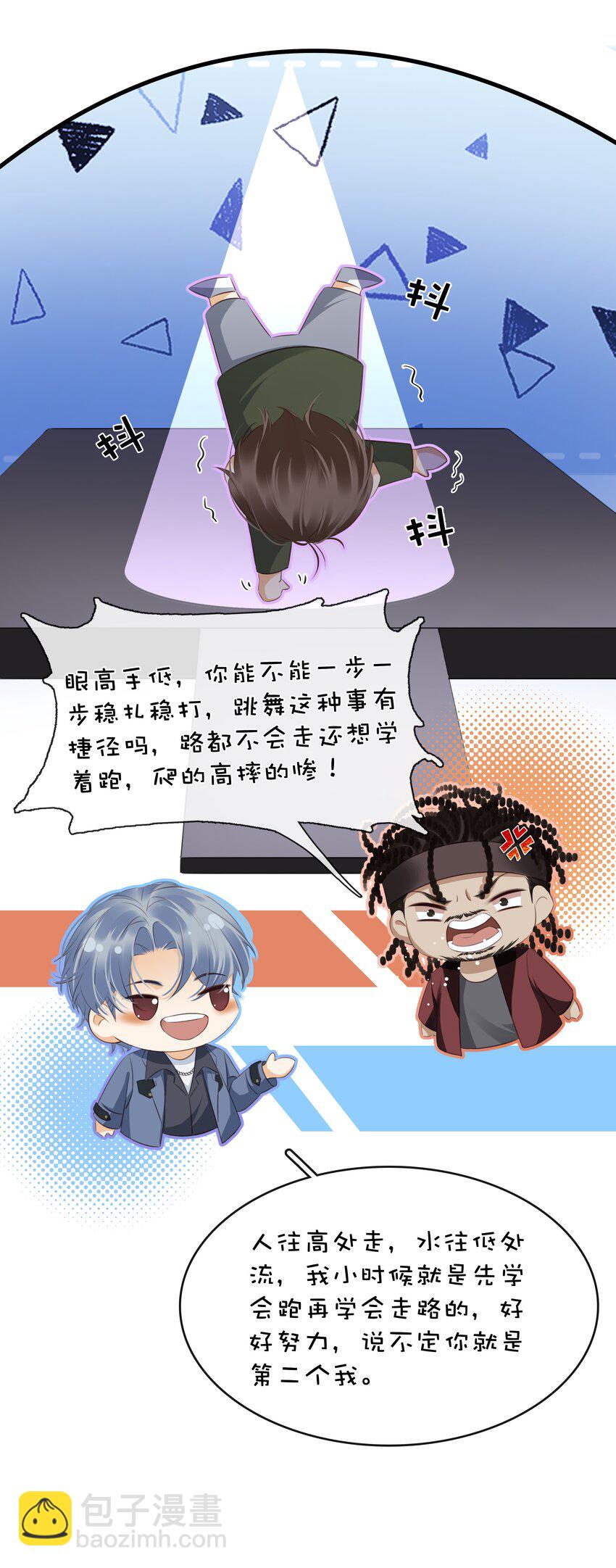 099 偷偷摸摸谈恋爱(1/2)-第99话