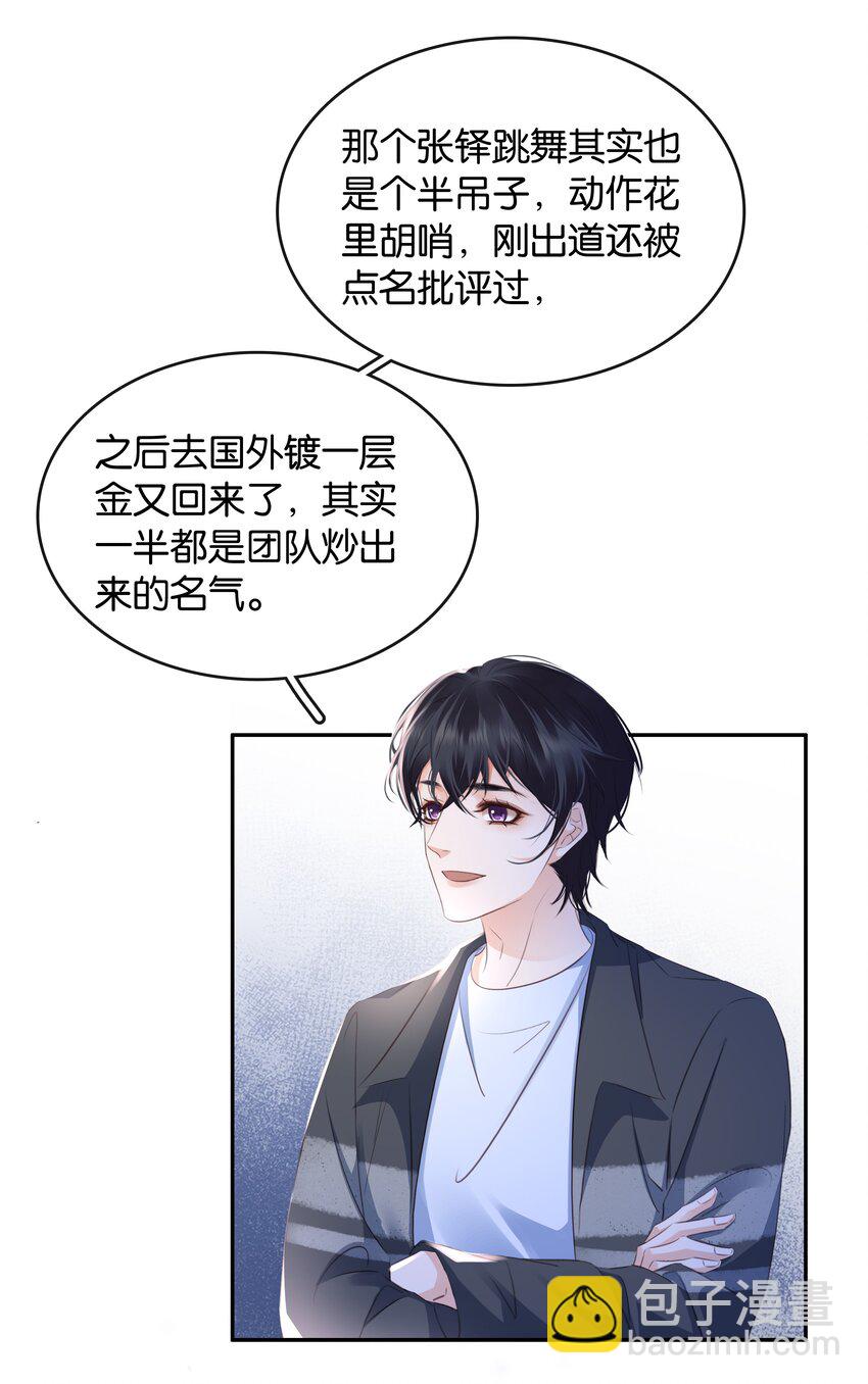 099 偷偷摸摸谈恋爱(1/2)-第99话