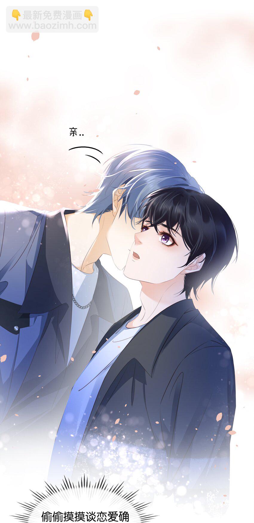 099 偷偷摸摸谈恋爱(1/2)-第99话