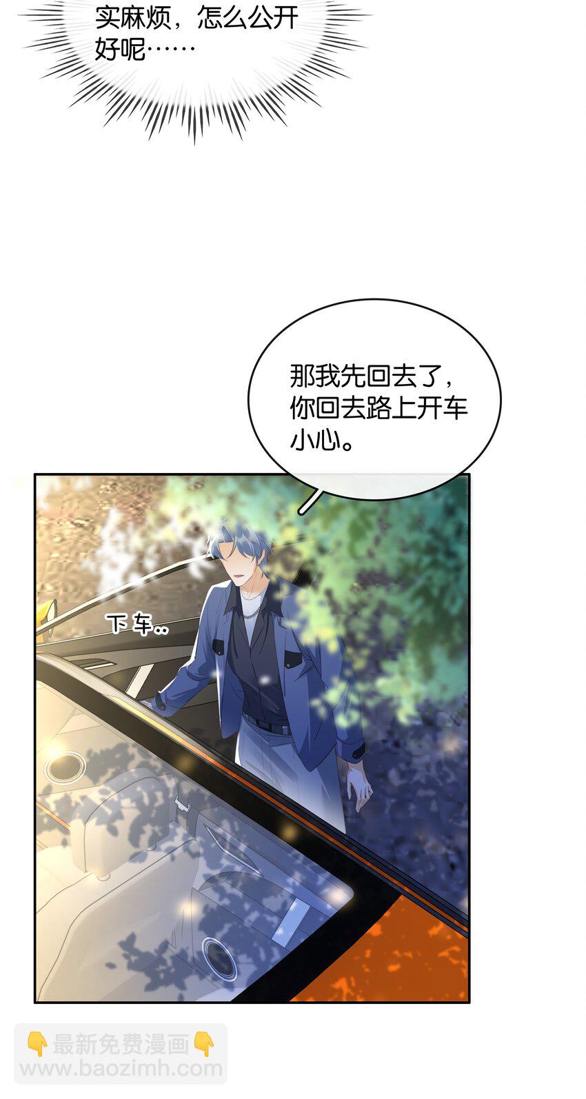 099 偷偷摸摸谈恋爱(1/2)-第99话