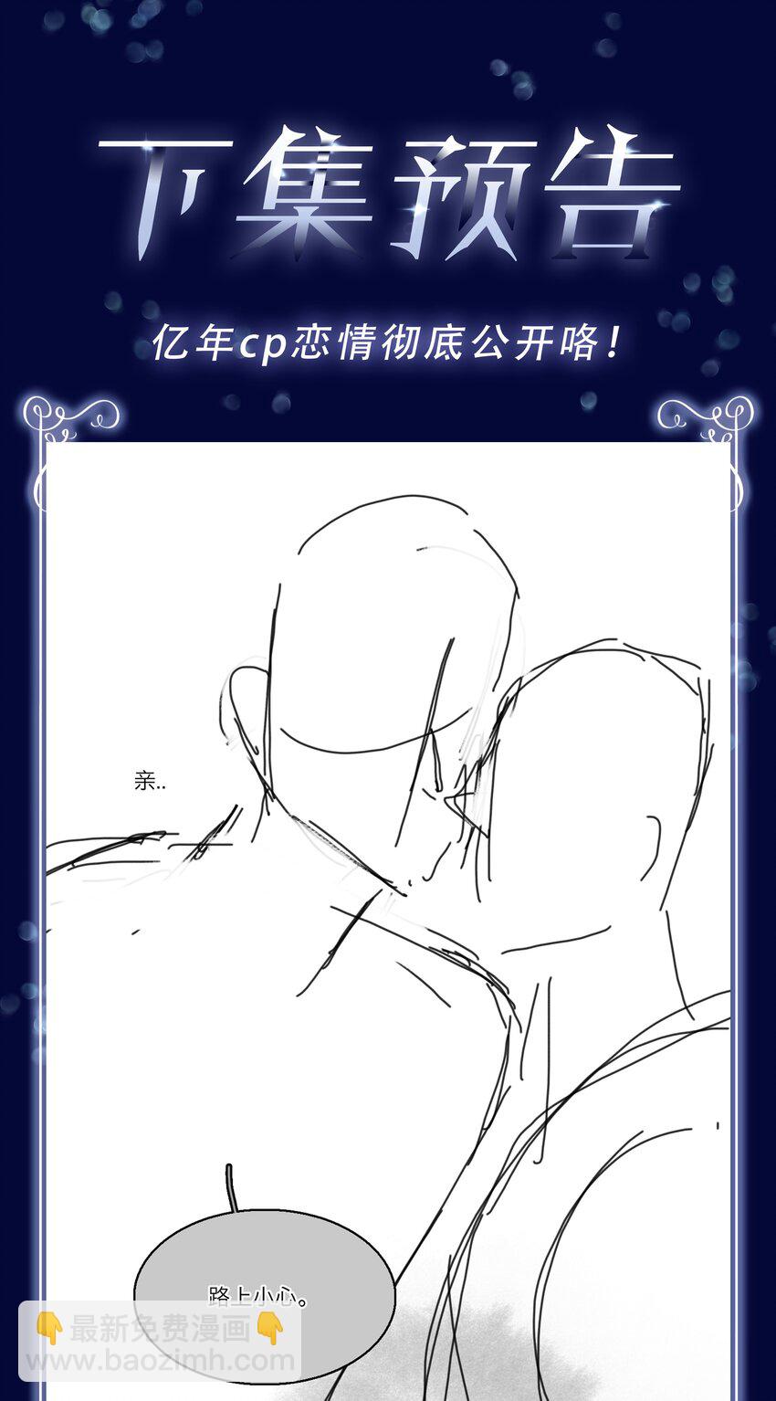 099 偷偷摸摸谈恋爱(1/2)-第99话