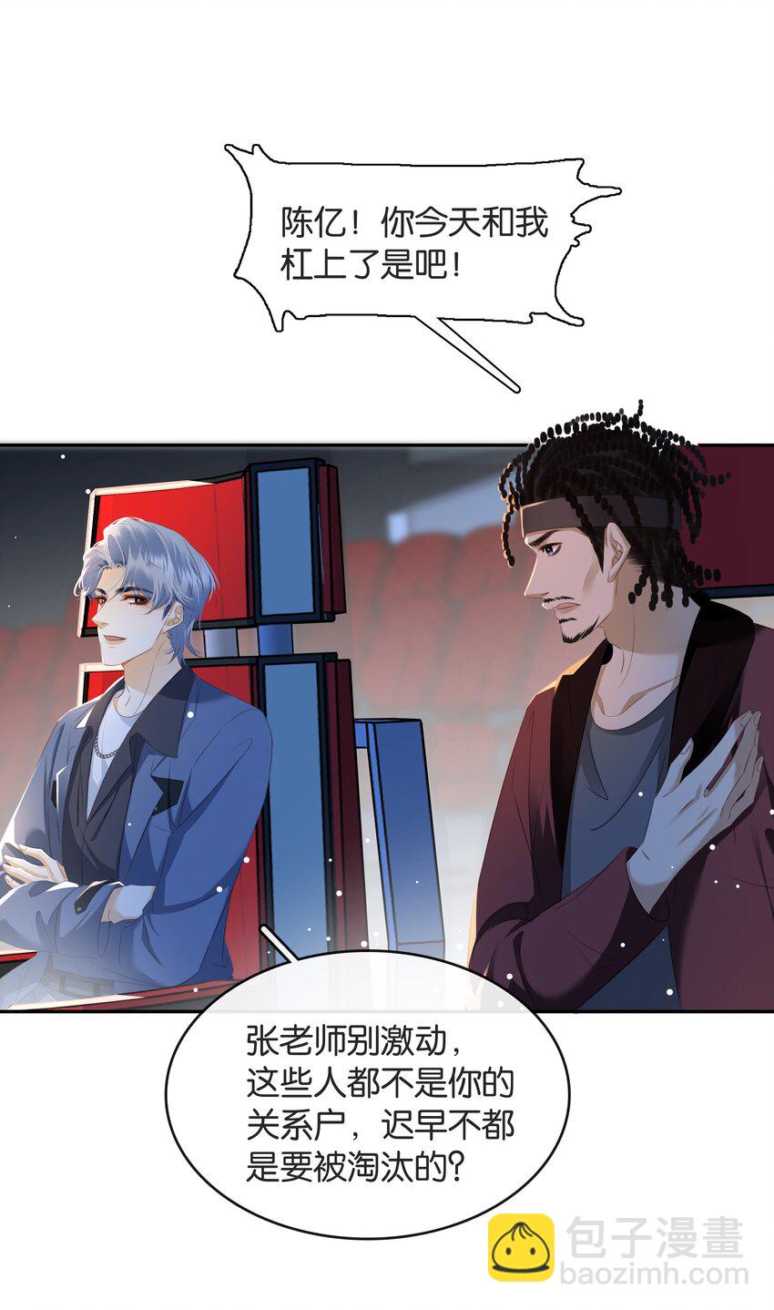 099 偷偷摸摸谈恋爱(1/2)-第99话