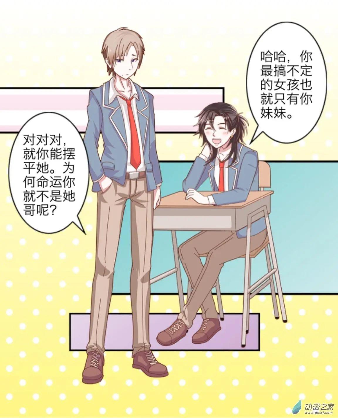 第01回 转校生UP！！-第1话