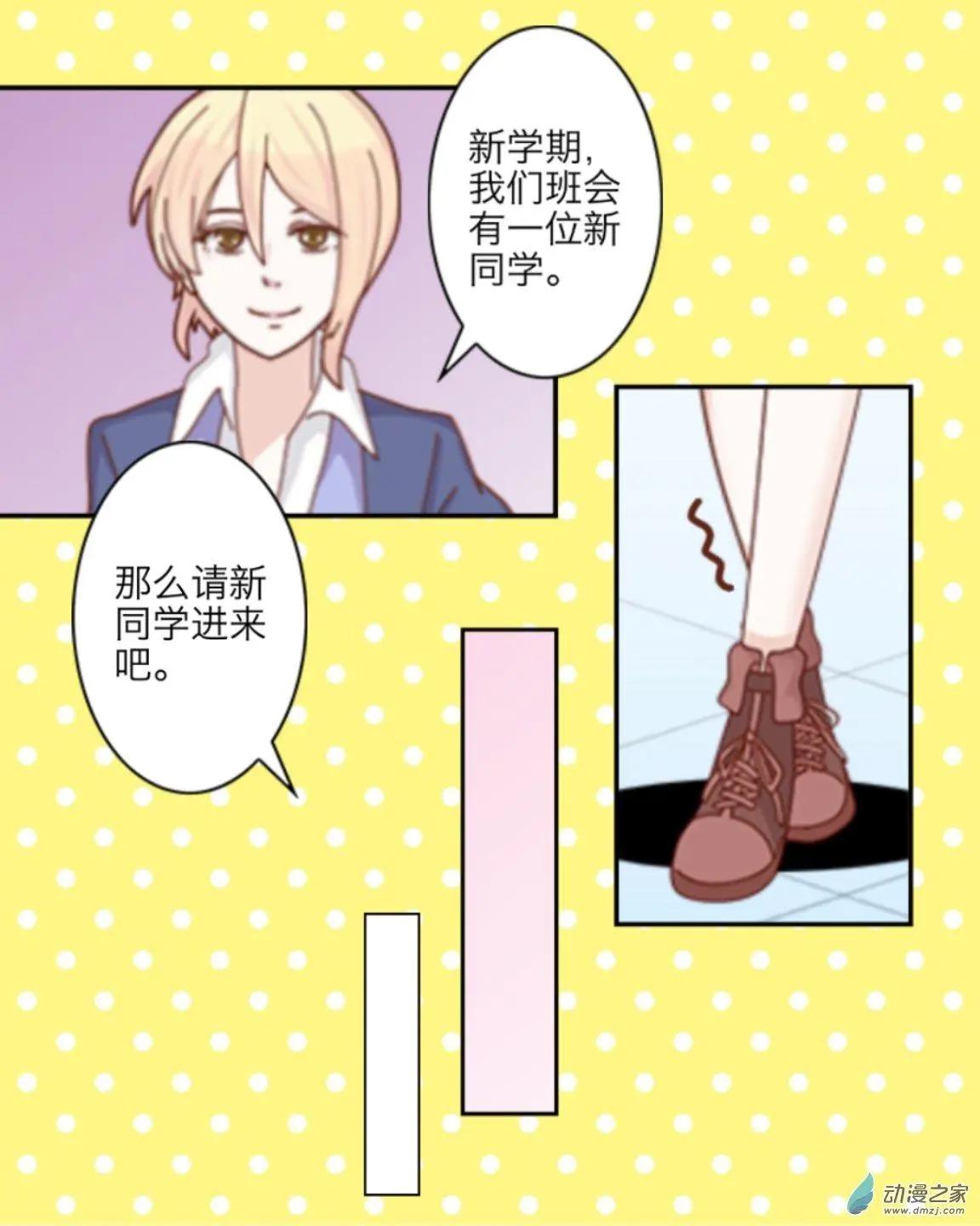 第01回 转校生UP！！-第1话