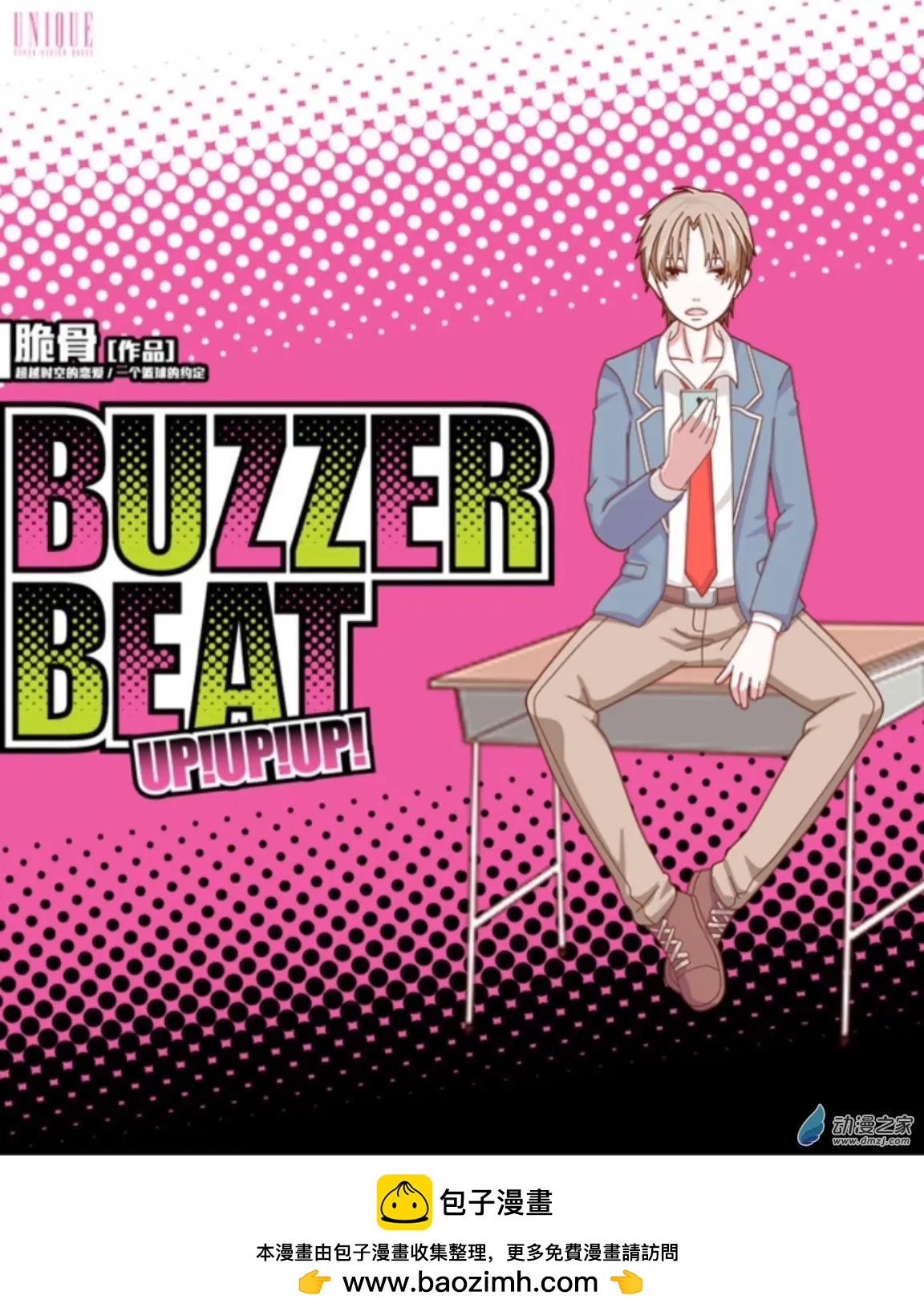 第01回 转校生UP！！-第1话