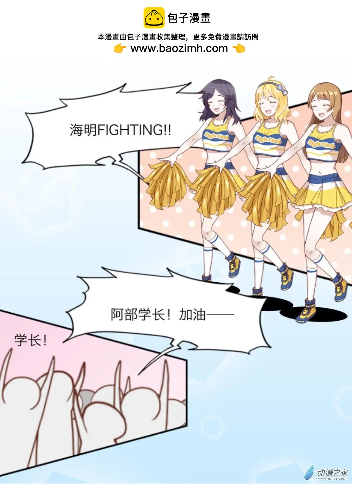 第01回 转校生UP！！-第1话