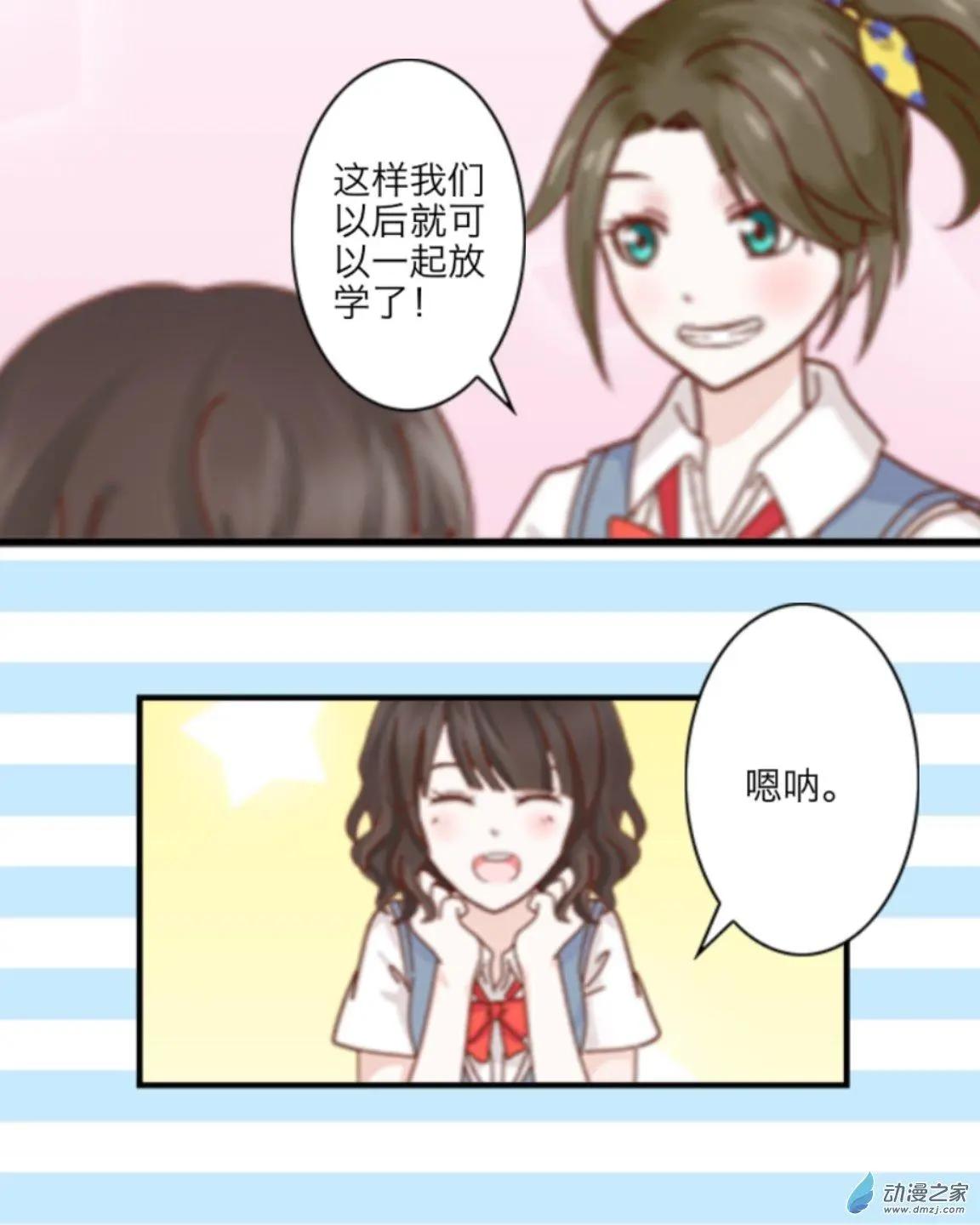 第11回 拉拉队UP！！-第11话