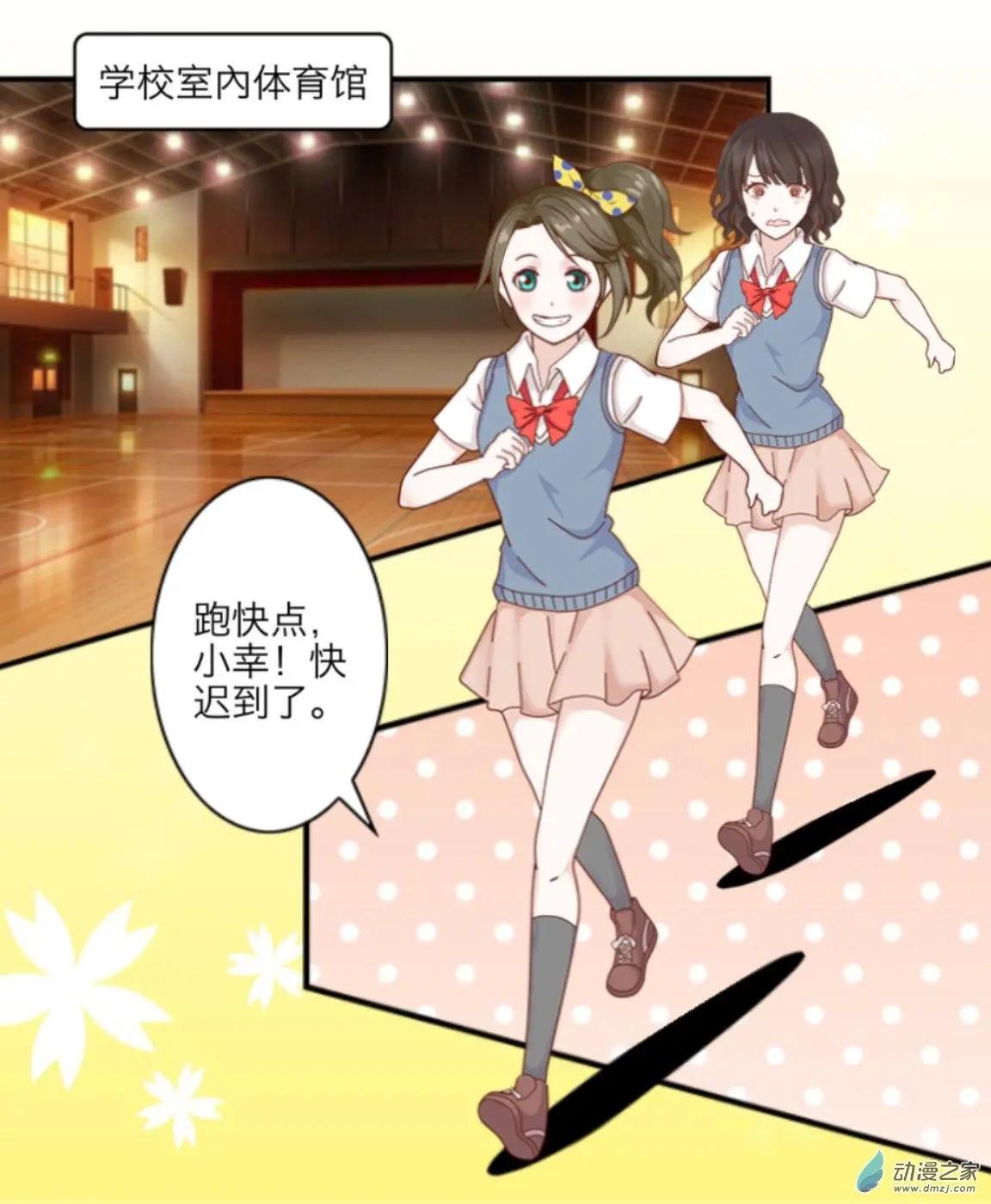 第11回 拉拉队UP！！-第11话