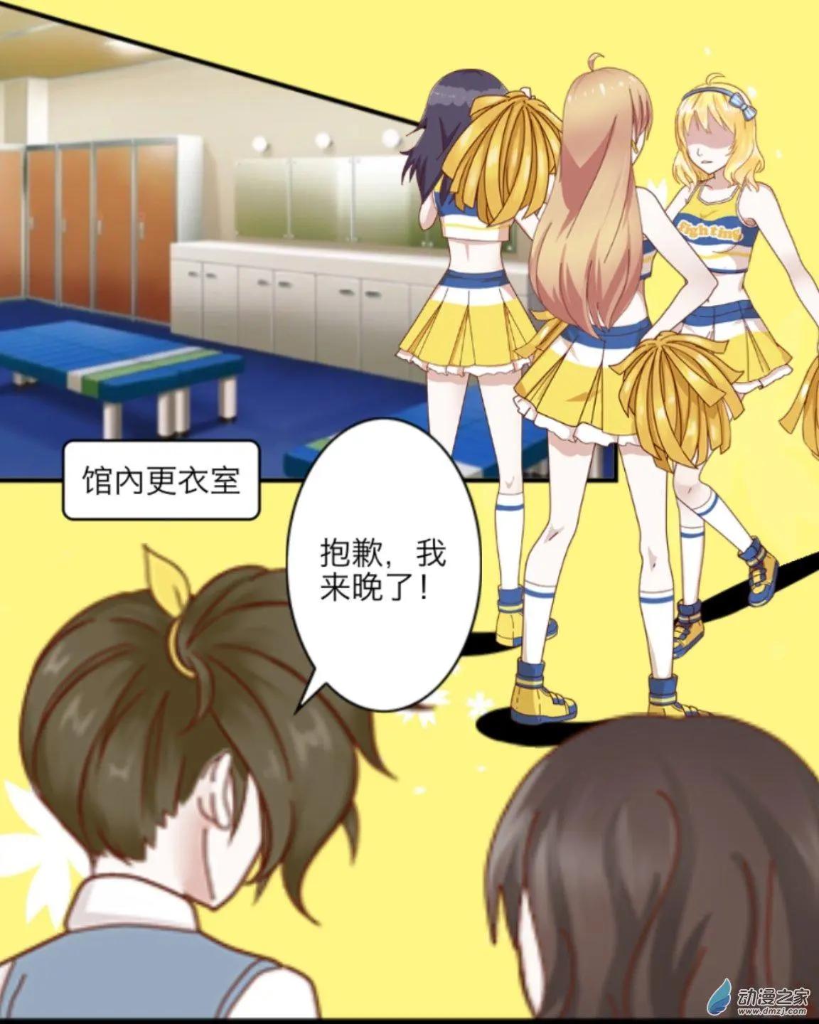 第11回 拉拉队UP！！-第11话