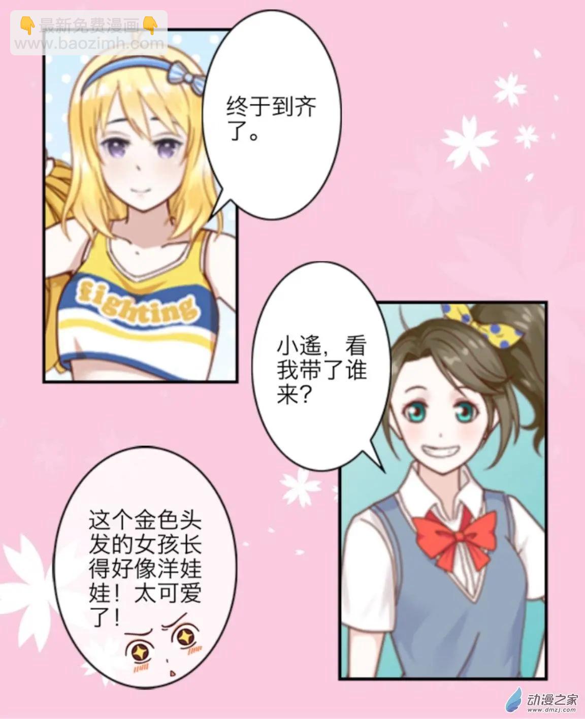 第11回 拉拉队UP！！-第11话