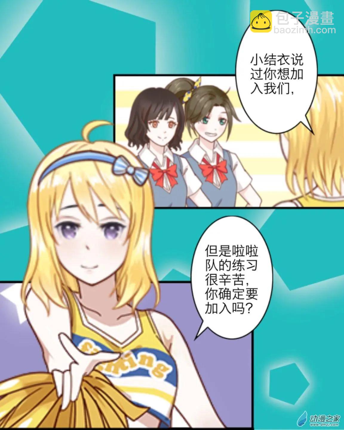 第11回 拉拉队UP！！-第11话