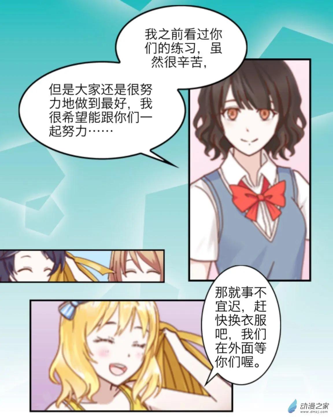 第11回 拉拉队UP！！-第11话