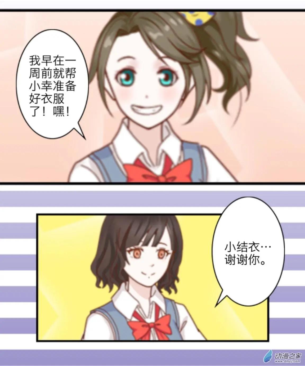 第11回 拉拉队UP！！-第11话