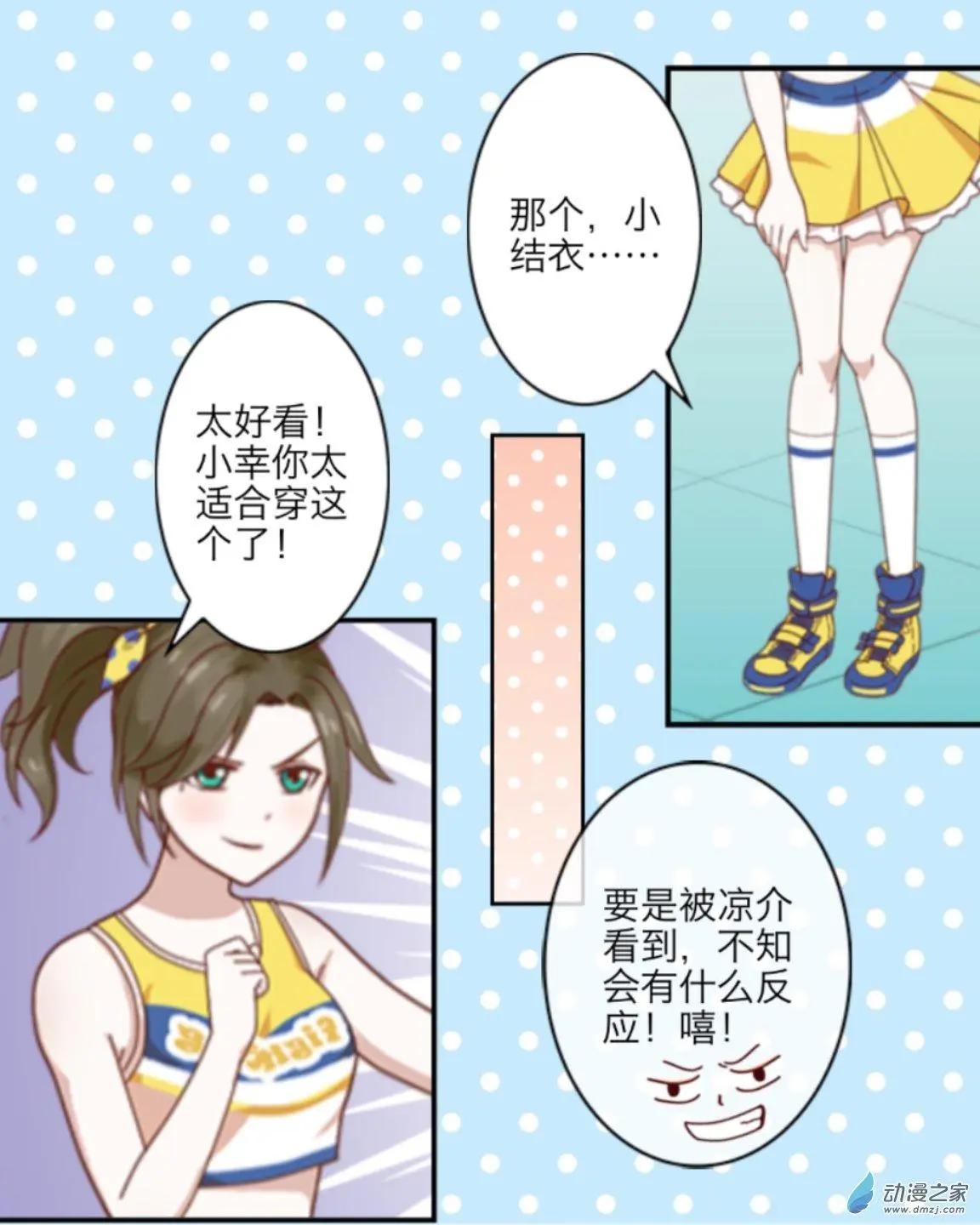 第11回 拉拉队UP！！-第11话