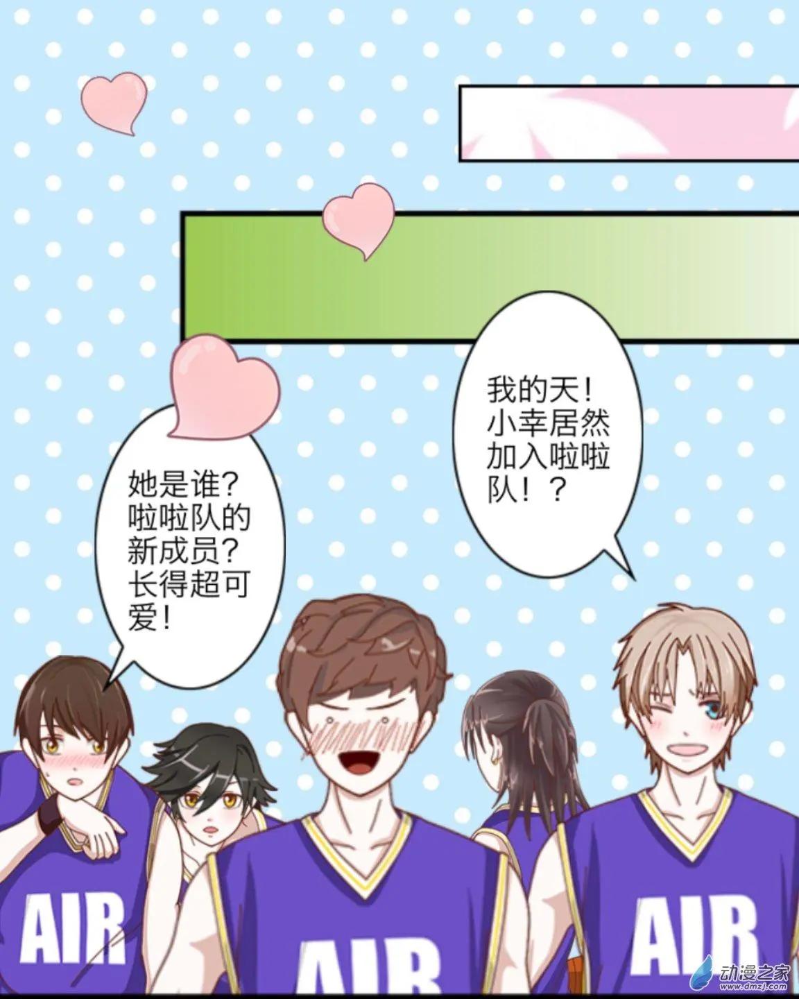 第11回 拉拉队UP！！-第11话