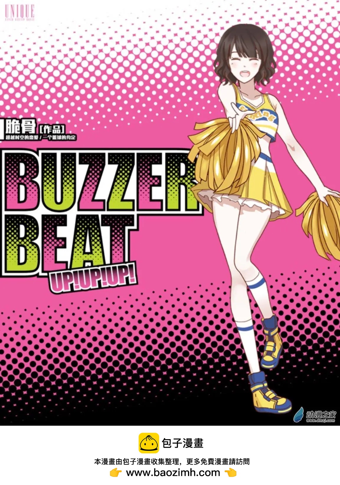 第11回 拉拉队UP！！-第11话