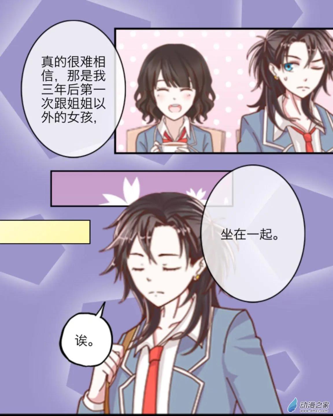 第11回 拉拉队UP！！-第11话