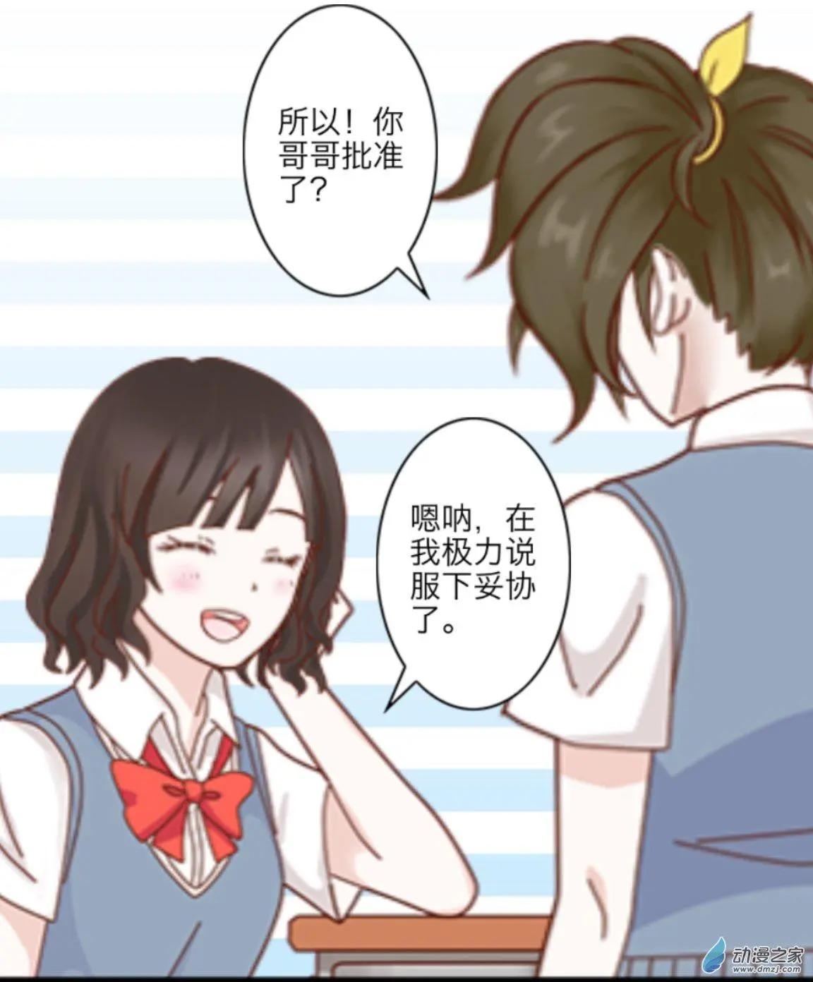 第11回 拉拉队UP！！-第11话