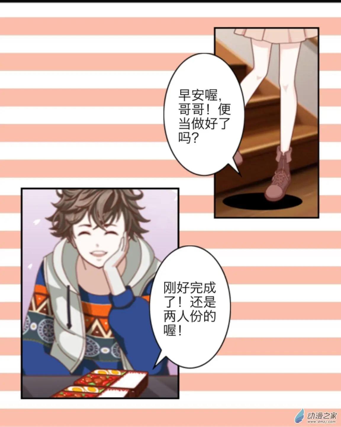 第13回 传闻UP！！-第13话