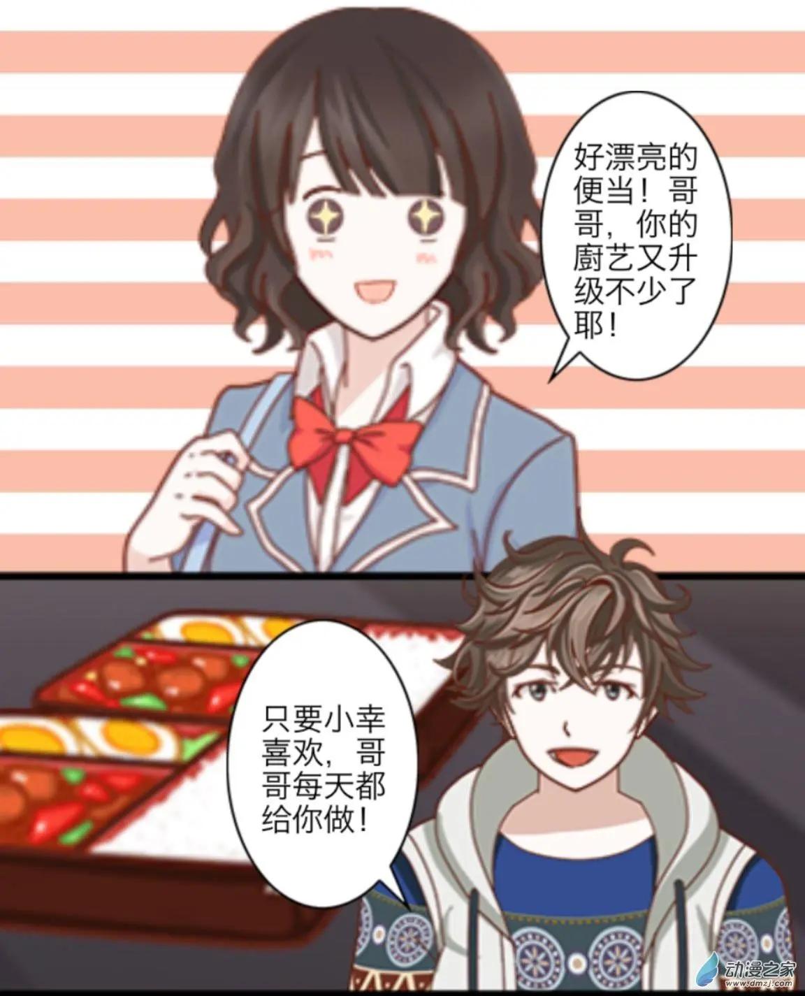 第13回 传闻UP！！-第13话