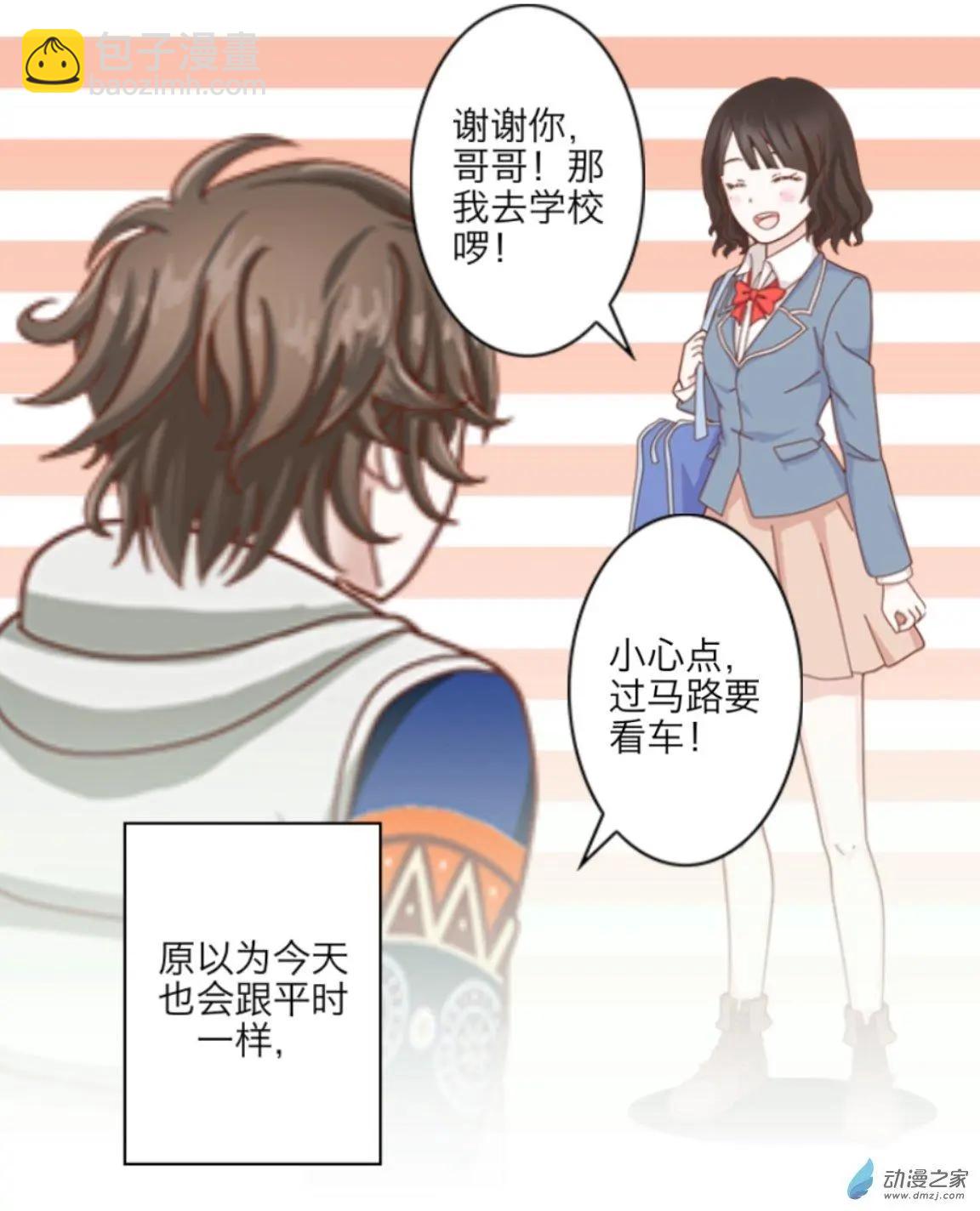 第13回 传闻UP！！-第13话