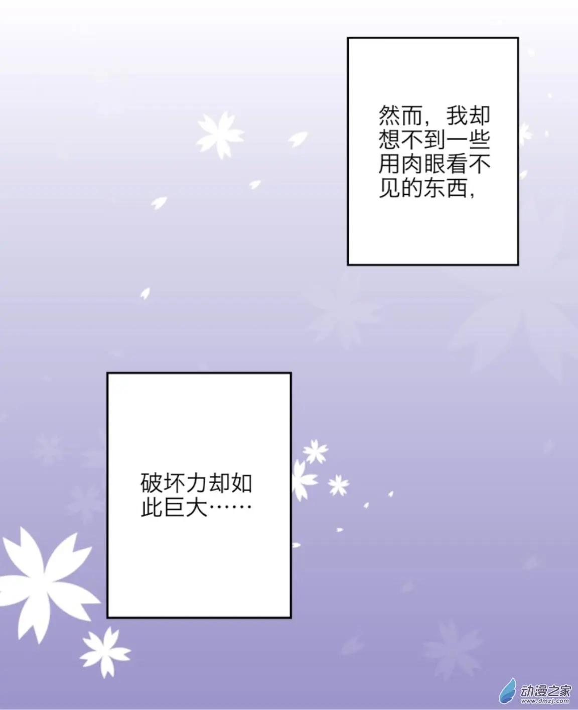 第13回 传闻UP！！-第13话