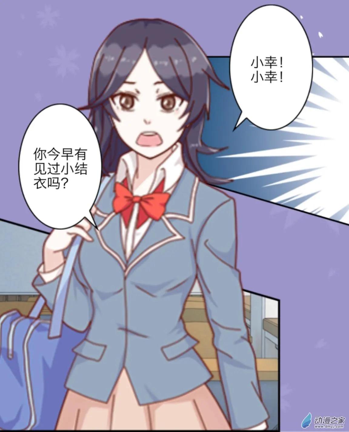 第13回 传闻UP！！-第13话