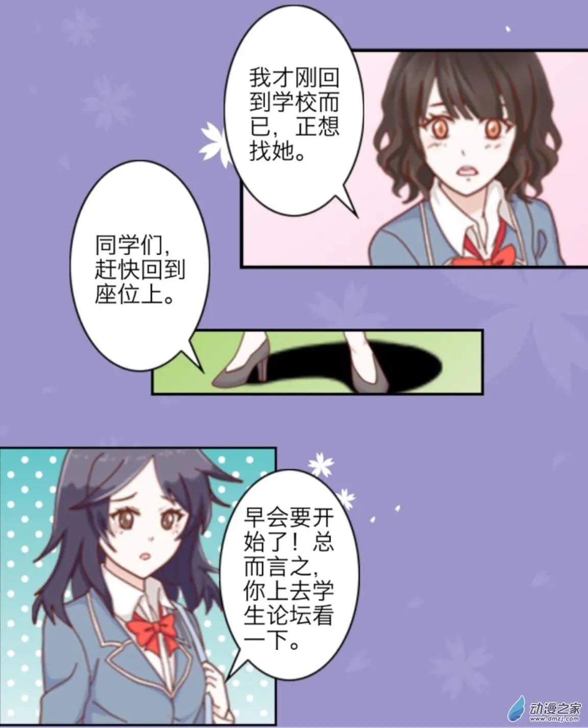 第13回 传闻UP！！-第13话