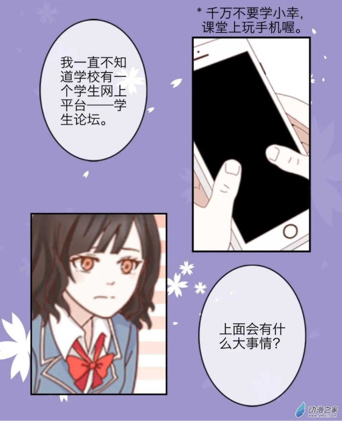 第13回 传闻UP！！-第13话