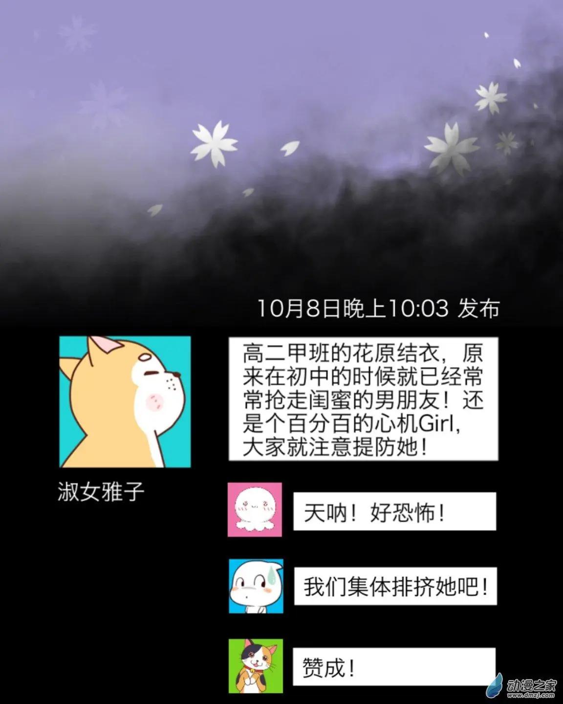 第13回 传闻UP！！-第13话