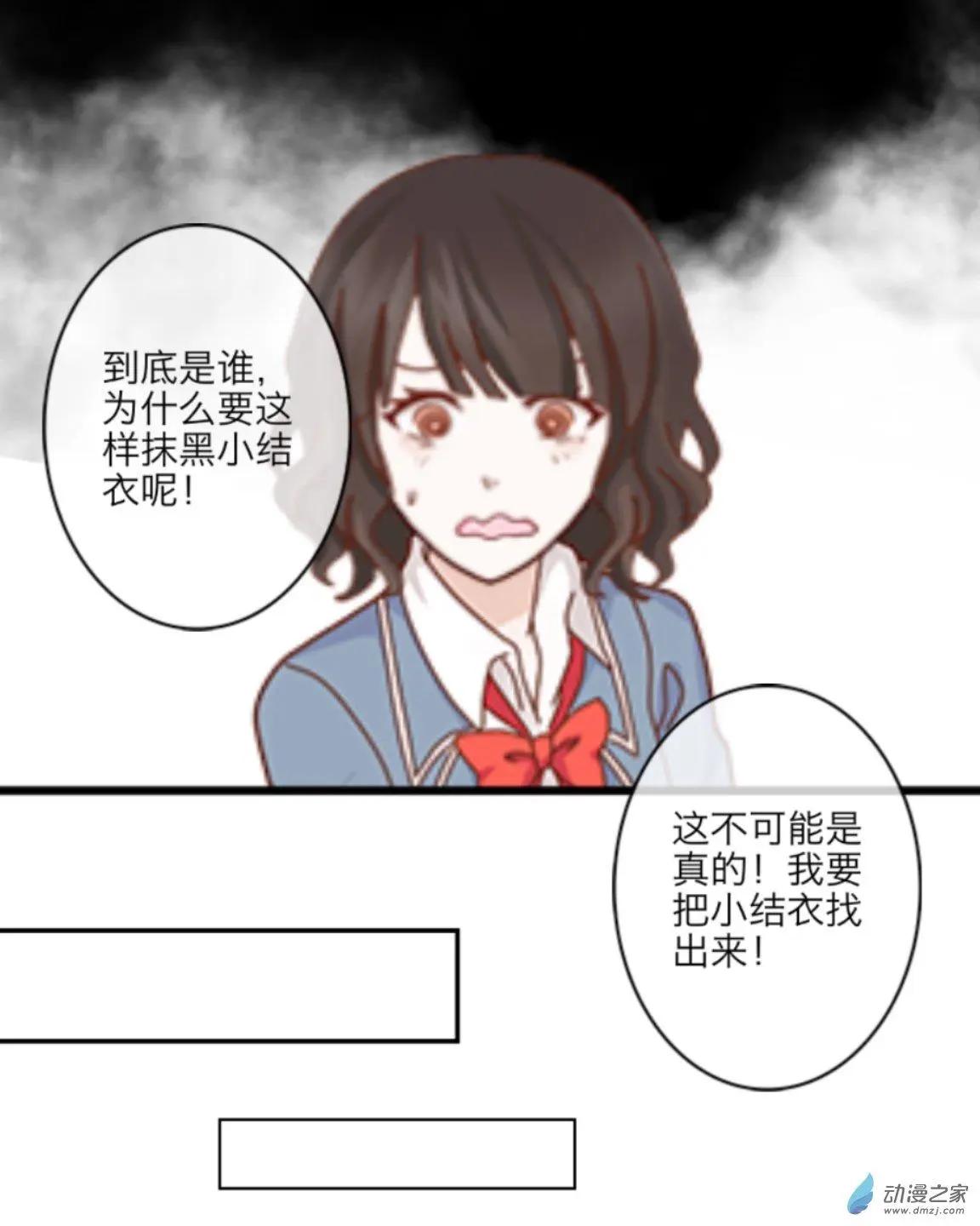 第13回 传闻UP！！-第13话