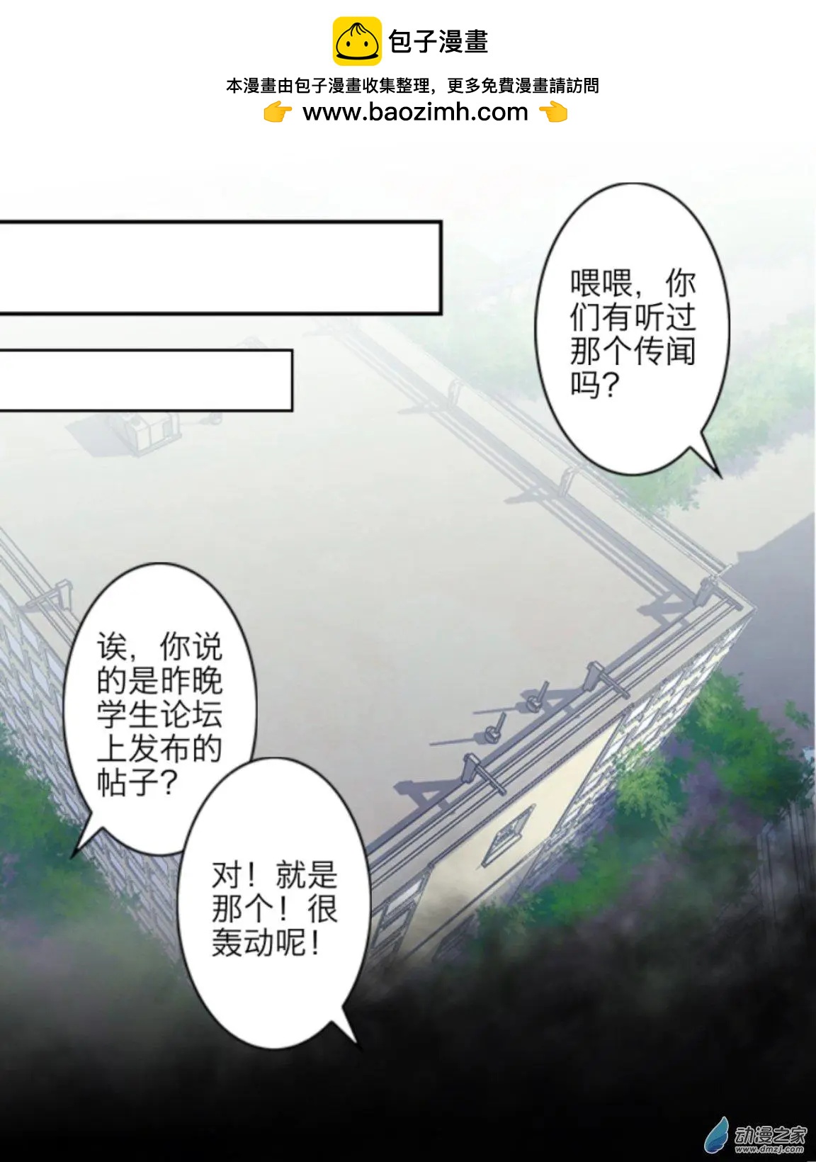 第13回 传闻UP！！-第13话