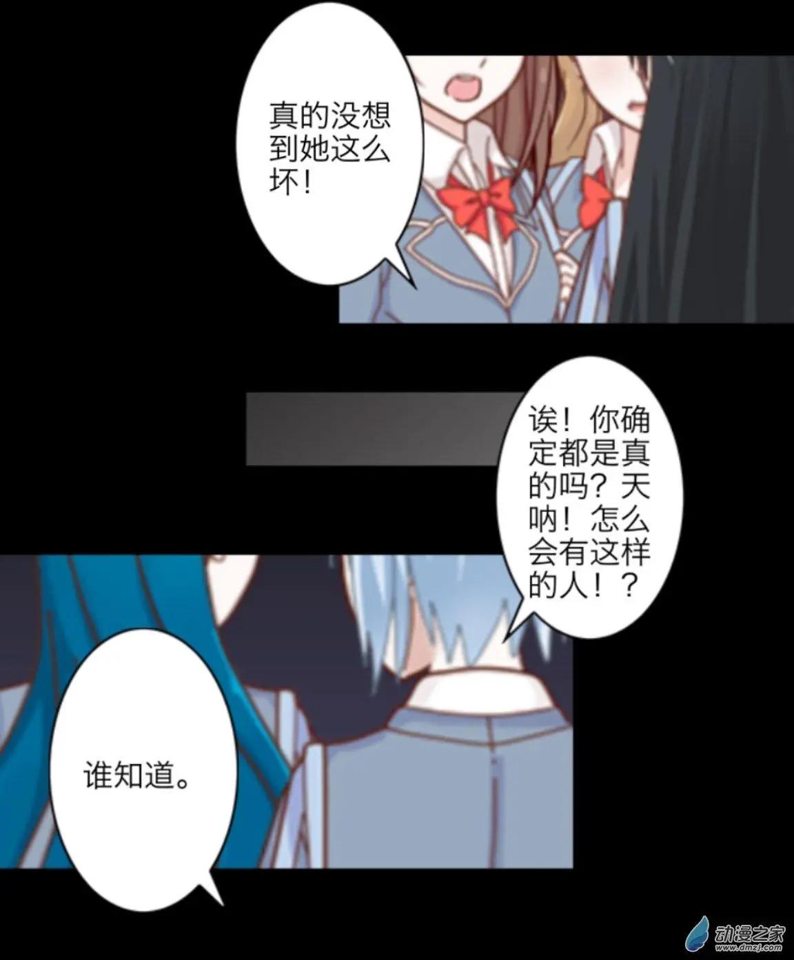 第13回 传闻UP！！-第13话