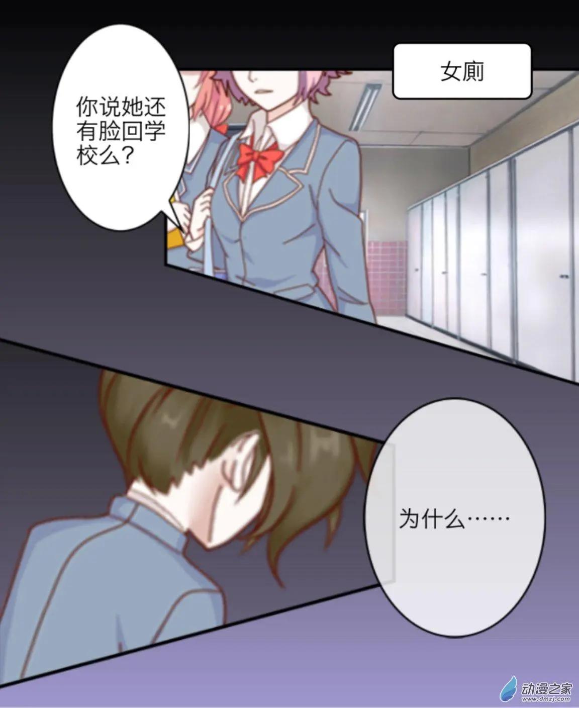 第13回 传闻UP！！-第13话