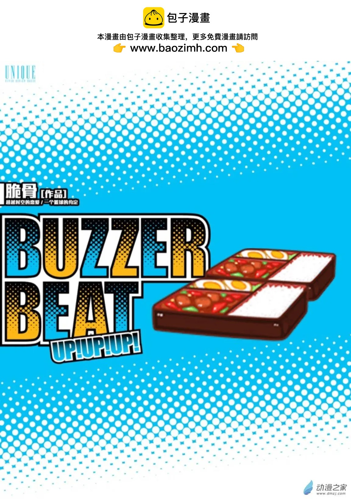 第13回 传闻UP！！-第13话